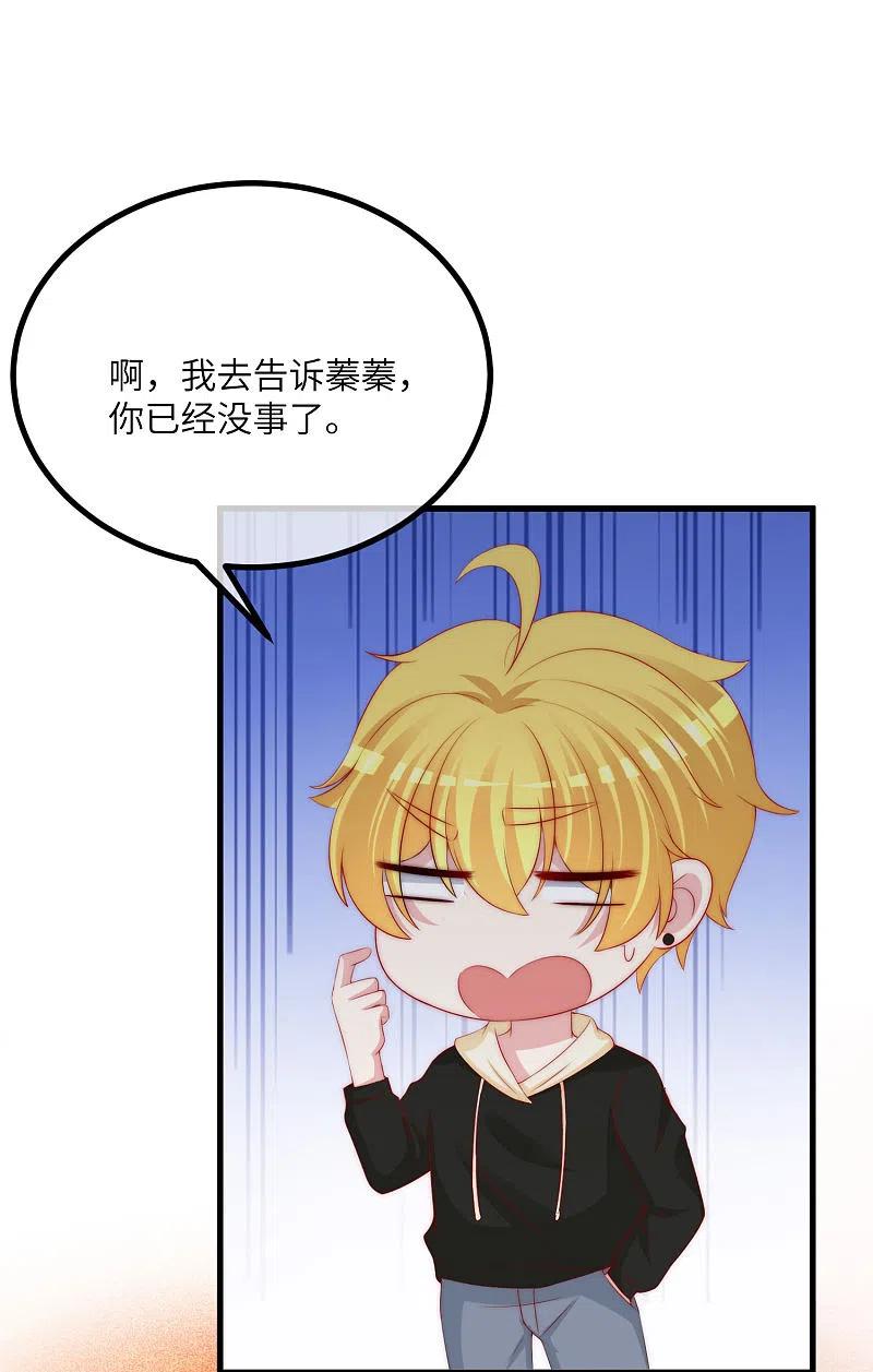 第250话江枫生命中最重要的东西！-渣男总裁别想逃-极漫文化（第16张）