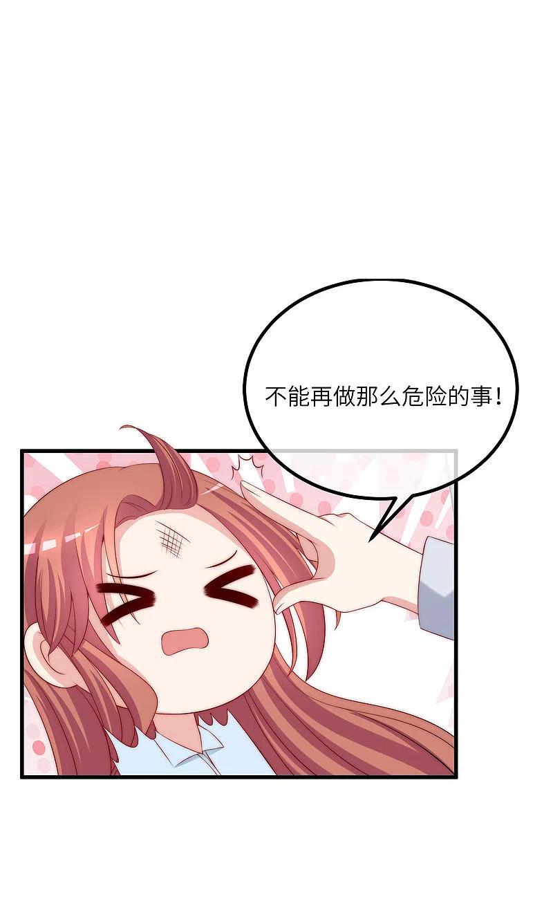 第251话火火被最信任的人利用了？-渣男总裁别想逃-极漫文化（第3张）