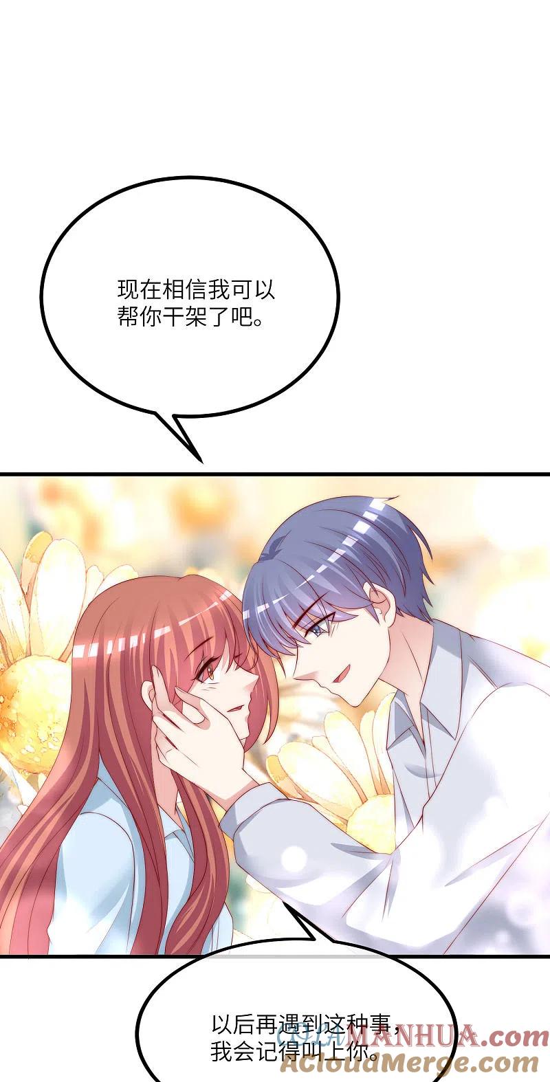 第251话火火被最信任的人利用了？-渣男总裁别想逃-极漫文化（第18张）