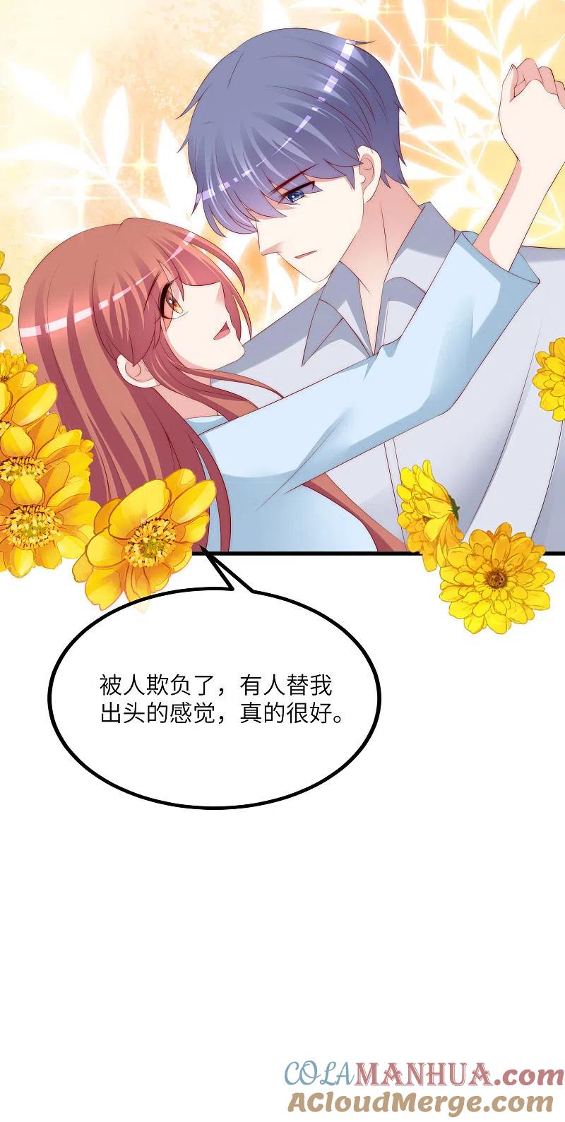 第251话火火被最信任的人利用了？-渣男总裁别想逃-极漫文化（第8张）