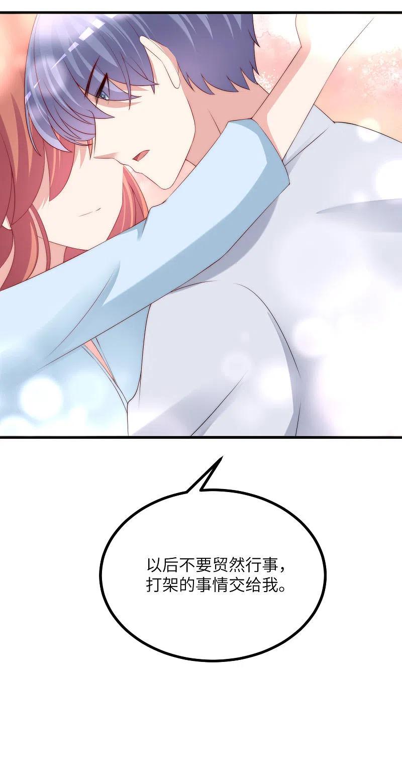 第251话火火被最信任的人利用了？-渣男总裁别想逃-极漫文化（第9张）