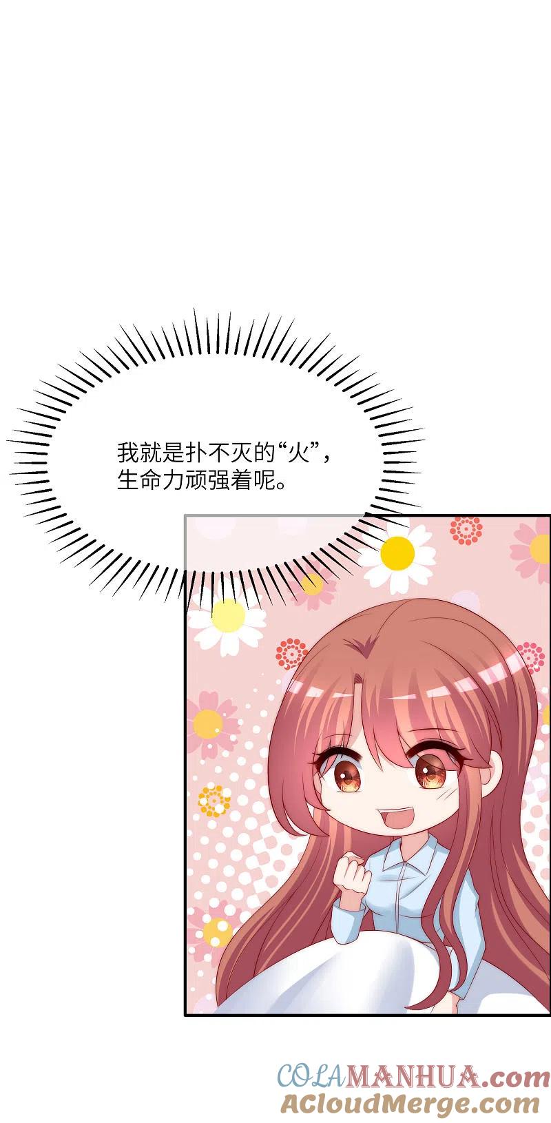 第251话火火被最信任的人利用了？-渣男总裁别想逃-极漫文化（第2张）