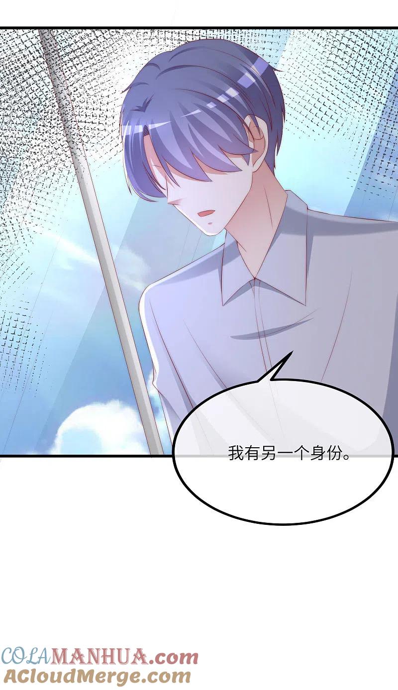 第251话火火被最信任的人利用了？-渣男总裁别想逃-极漫文化（第12张）