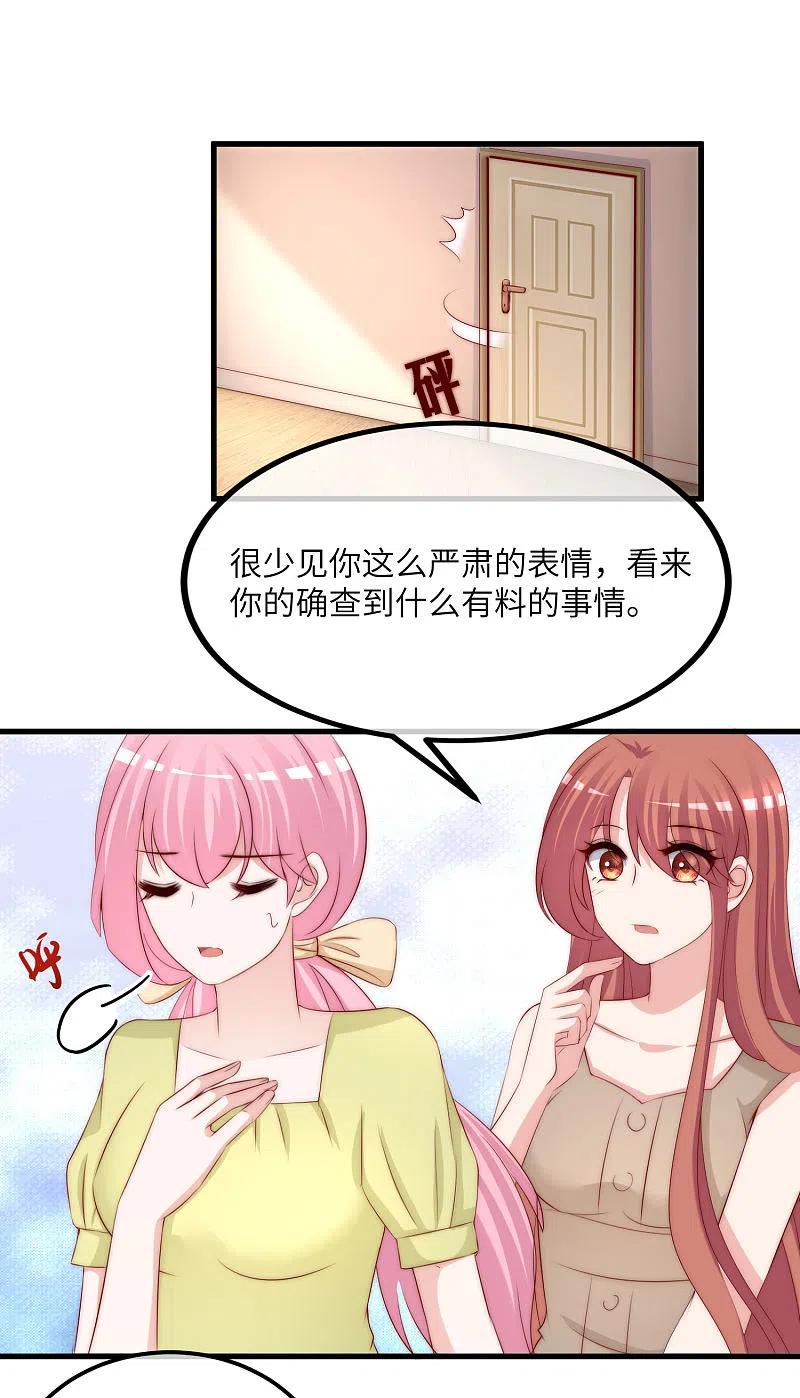 第252话为了于火，我愿意付出生命-渣男总裁别想逃-极漫文化（第2张）