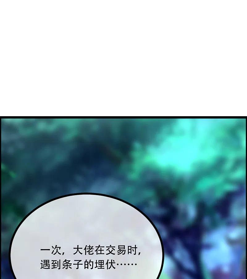 第254话为了一个渣男，值得吗？-渣男总裁别想逃-极漫文化（第2张）