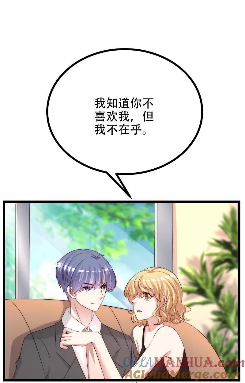 第255话于火死了？这不可能！-渣男总裁别想逃-极漫文化（第4张）