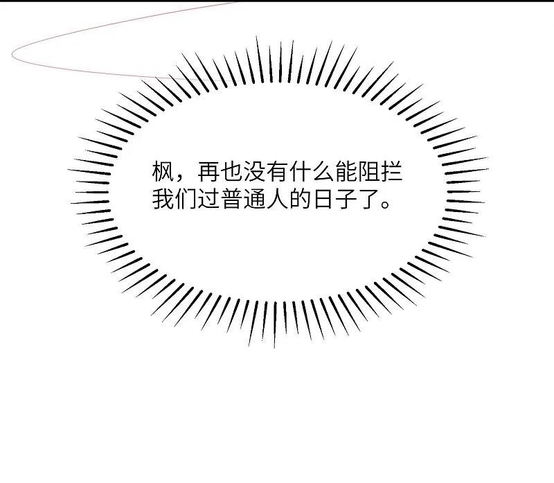 第256话江枫！你这是打算干什么？-渣男总裁别想逃-极漫文化（第15张）