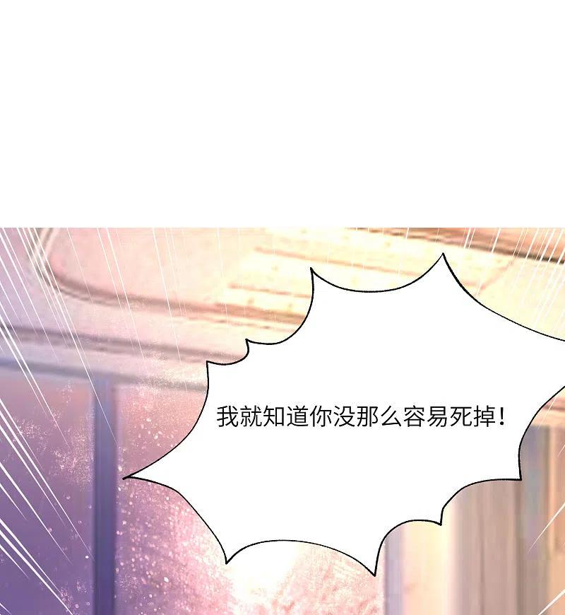 第256话江枫！你这是打算干什么？-渣男总裁别想逃-极漫文化（第11张）