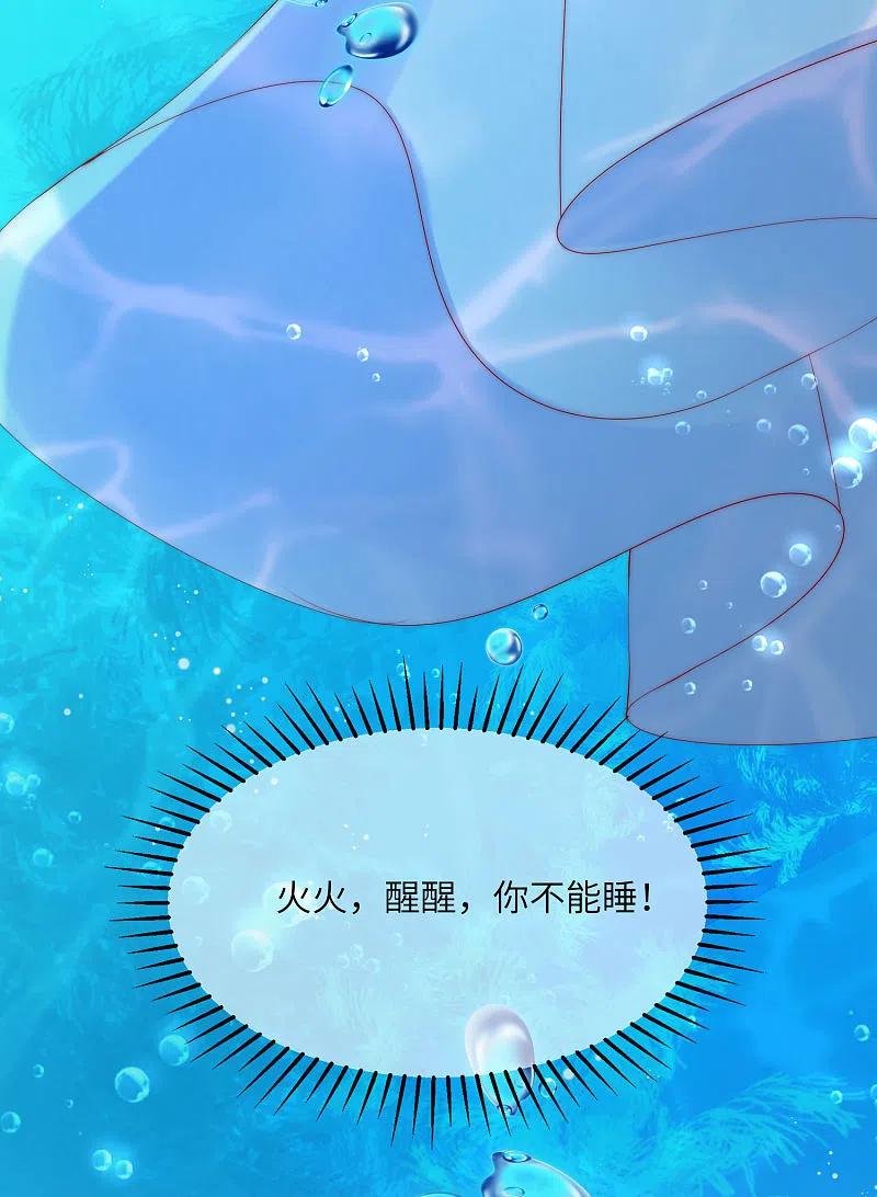 第256话江枫！你这是打算干什么？-渣男总裁别想逃-极漫文化（第8张）