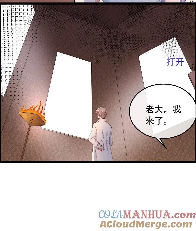 第257话为什么都要阻拦我见江枫！-渣男总裁别想逃-极漫文化（第3张）