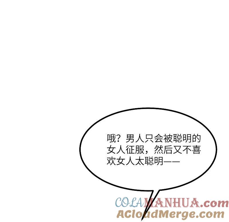 第258话江枫影帝级别的表演-渣男总裁别想逃-极漫文化（第2张）