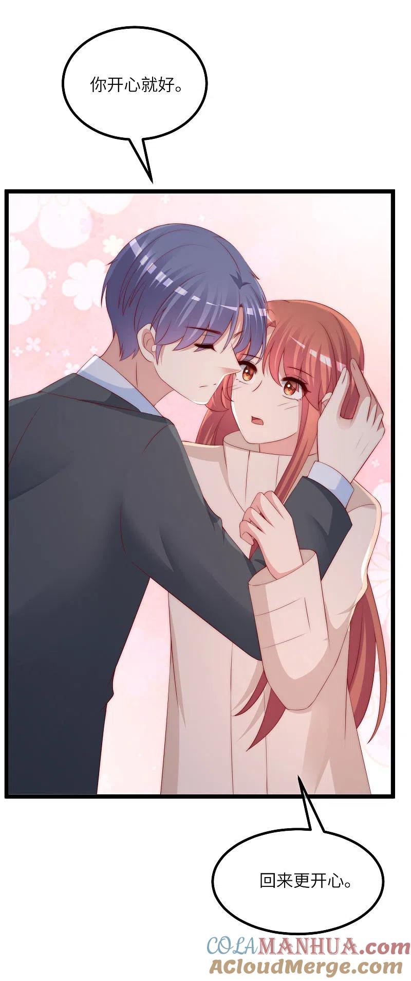 第258话江枫影帝级别的表演-渣男总裁别想逃-极漫文化（第14张）