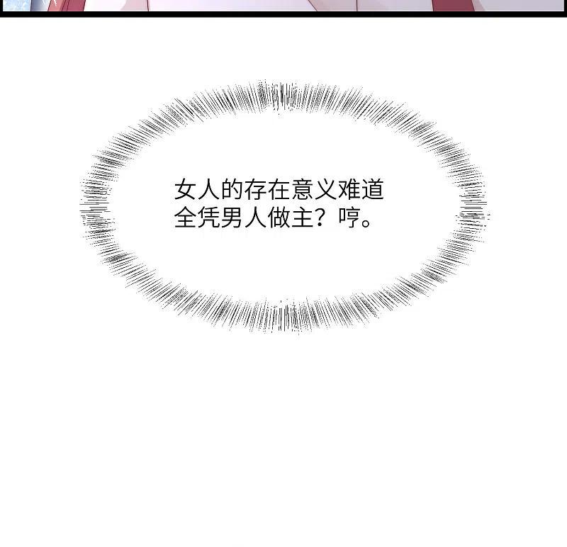 第258话江枫影帝级别的表演-渣男总裁别想逃-极漫文化（第5张）