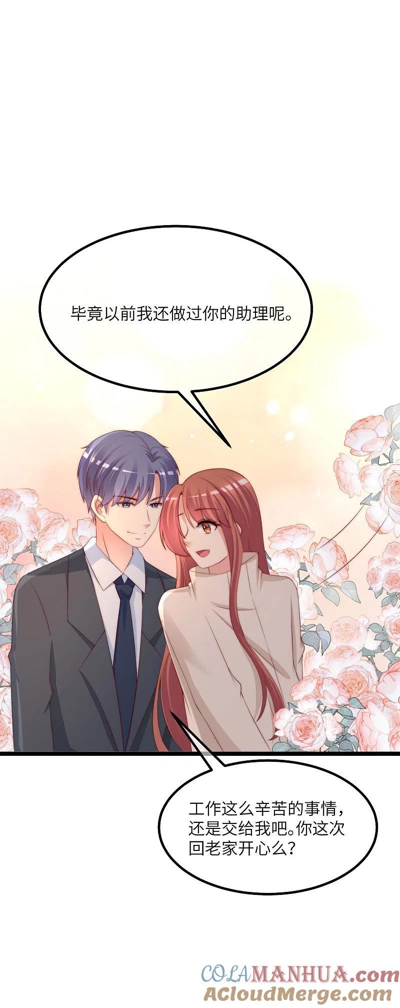 第258话江枫影帝级别的表演-渣男总裁别想逃-极漫文化（第12张）