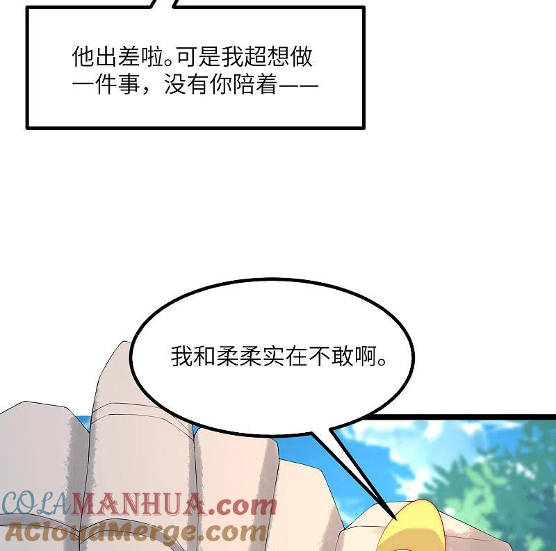 第259话所以爱是会消失的，对吗？-渣男总裁别想逃-极漫文化（第13张）