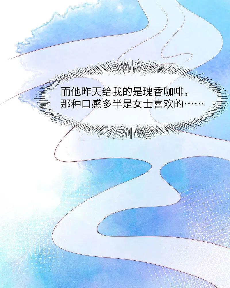 第259话所以爱是会消失的，对吗？-渣男总裁别想逃-极漫文化（第4张）