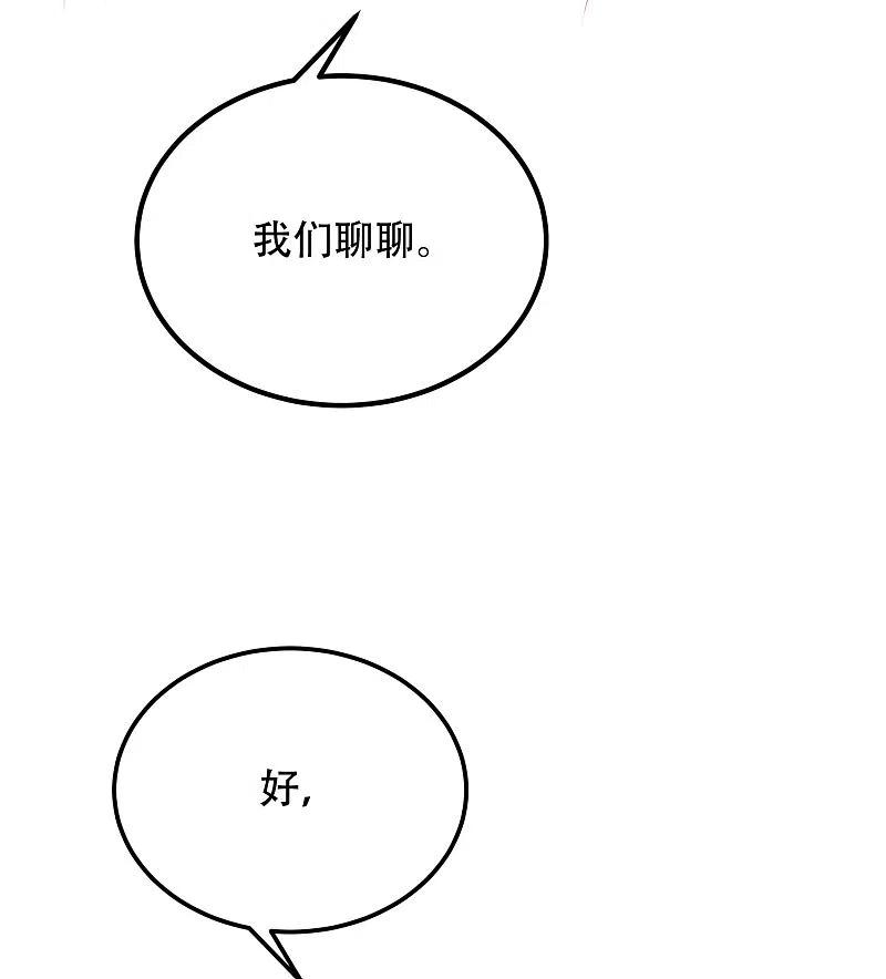 第260话江枫，你出轨了吗？-渣男总裁别想逃-极漫文化（第8张）