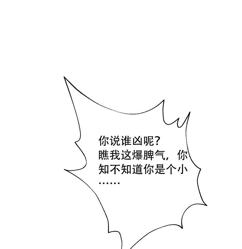 第260话江枫，你出轨了吗？-渣男总裁别想逃-极漫文化（第11张）