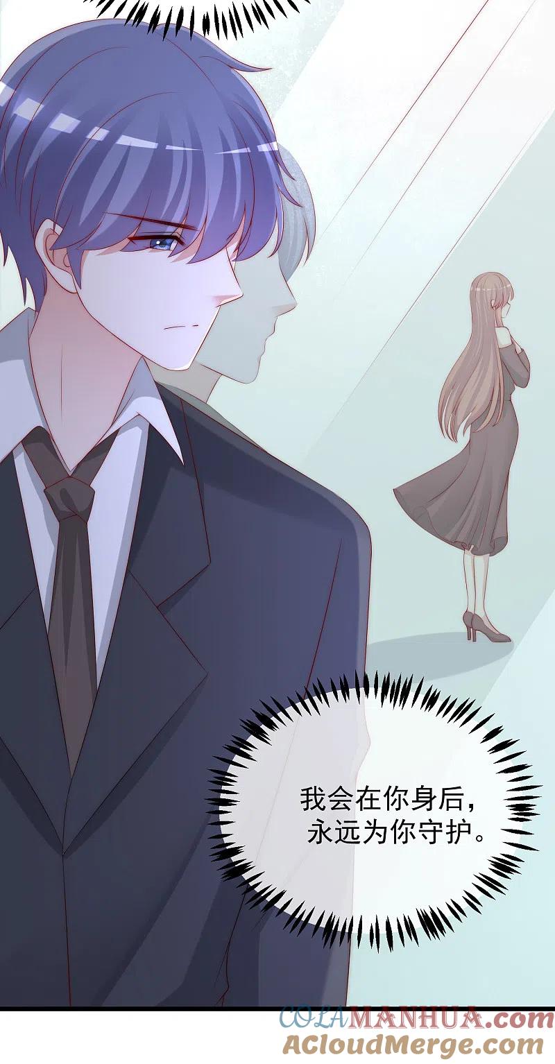 第261话够了，戏演完了-渣男总裁别想逃-极漫文化（第13张）