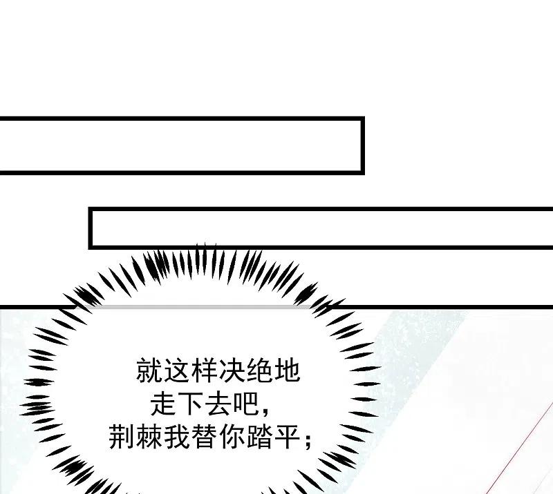 第261话够了，戏演完了-渣男总裁别想逃-极漫文化（第12张）