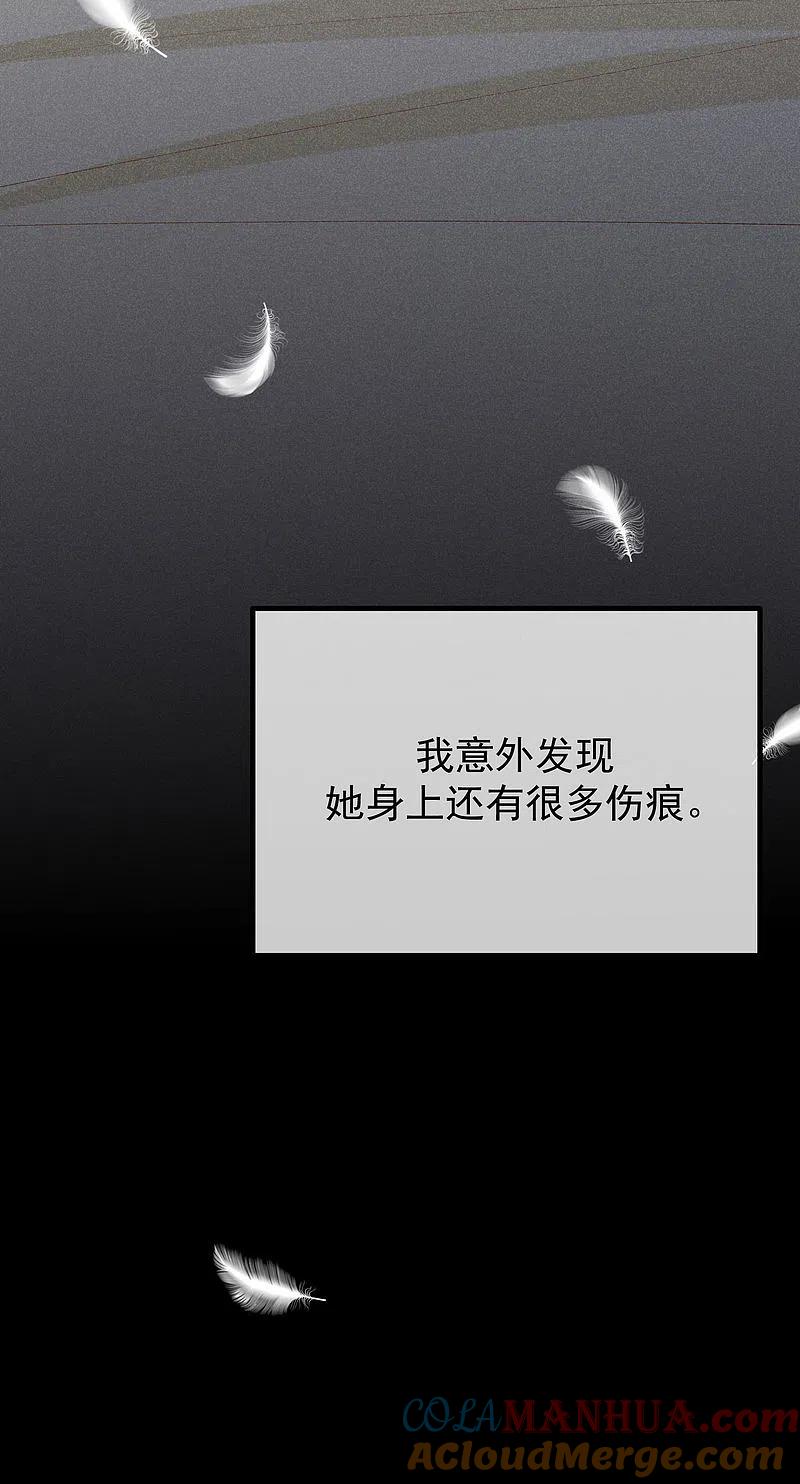 第262话火火，你的自信去哪儿了？-渣男总裁别想逃-极漫文化（第13张）