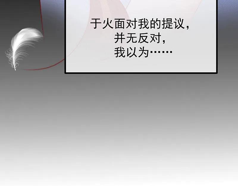 第262话火火，你的自信去哪儿了？-渣男总裁别想逃-极漫文化（第18张）