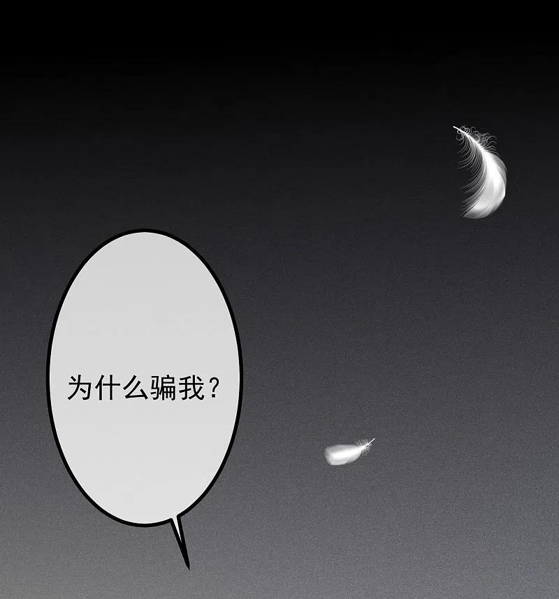 第262话火火，你的自信去哪儿了？-渣男总裁别想逃-极漫文化（第11张）
