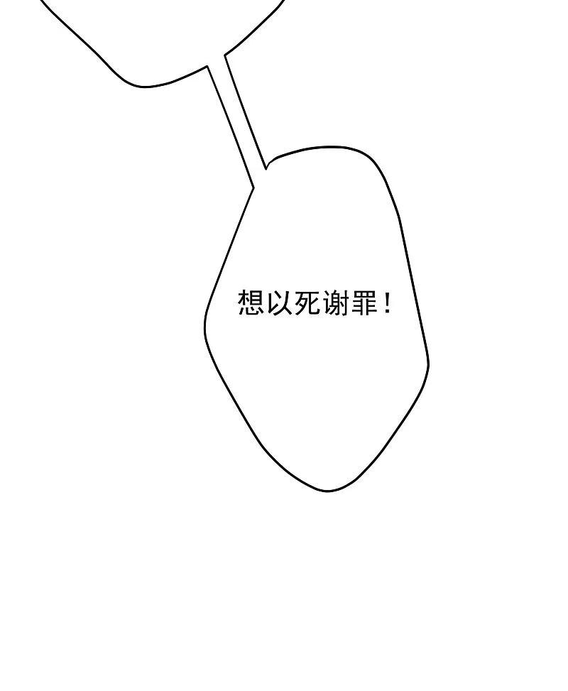 第262话火火，你的自信去哪儿了？-渣男总裁别想逃-极漫文化（第39张）