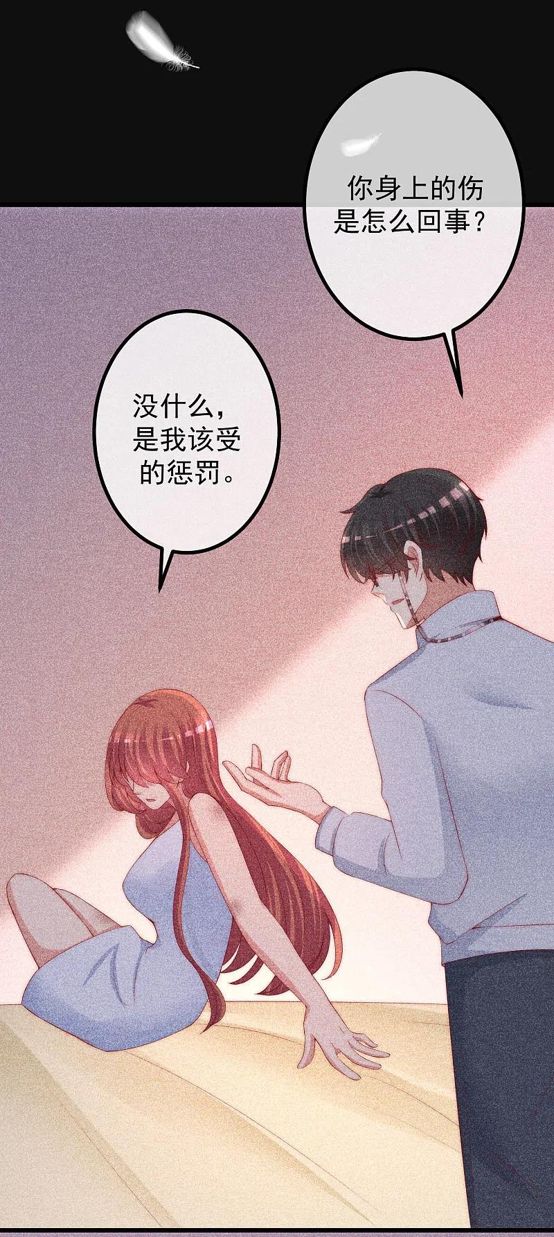 第262话火火，你的自信去哪儿了？-渣男总裁别想逃-极漫文化（第14张）