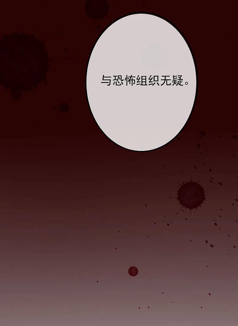 第262话火火，你的自信去哪儿了？-渣男总裁别想逃-极漫文化（第30张）
