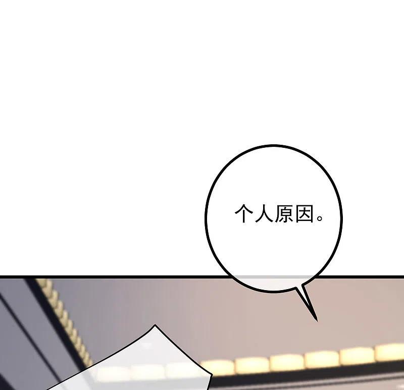 第263话这是一个真正可怕的女人！-渣男总裁别想逃-极漫文化（第5张）
