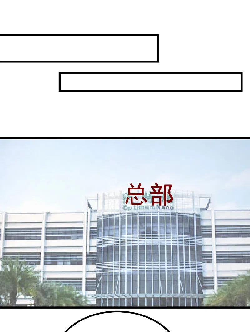 第263话这是一个真正可怕的女人！-渣男总裁别想逃-极漫文化（第2张）