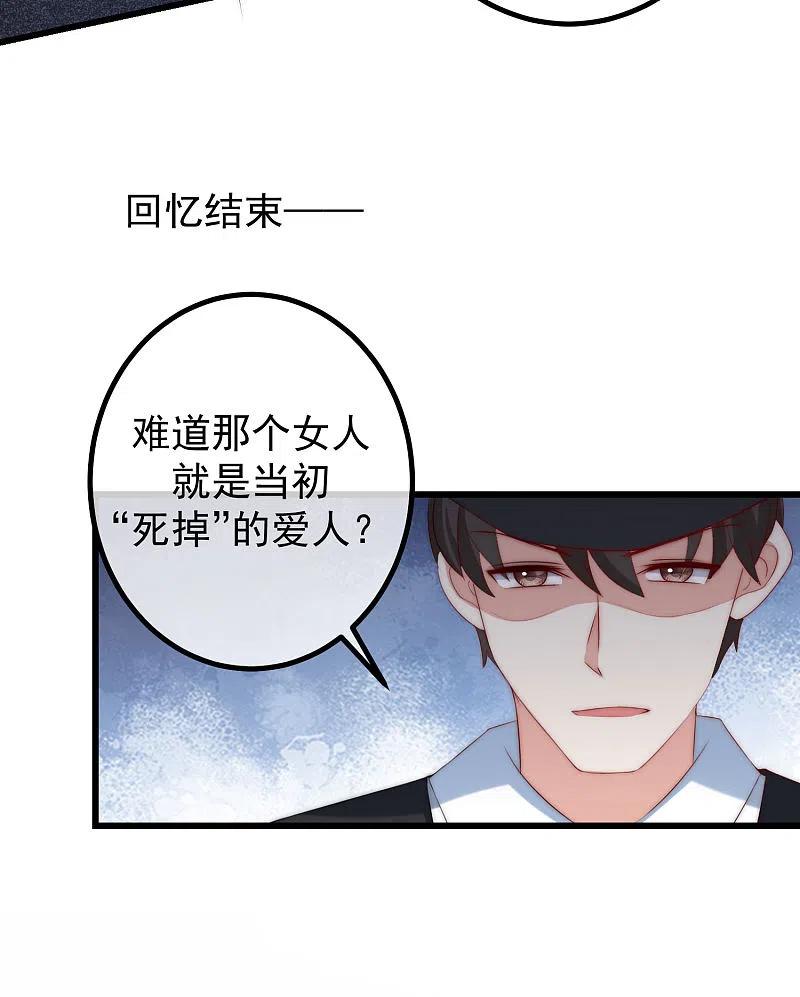 第263话这是一个真正可怕的女人！-渣男总裁别想逃-极漫文化（第12张）