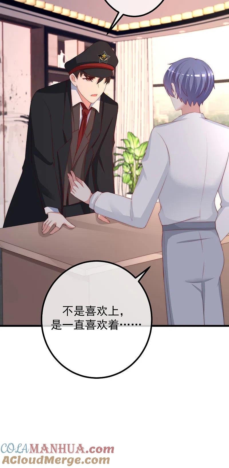 第263话这是一个真正可怕的女人！-渣男总裁别想逃-极漫文化（第10张）