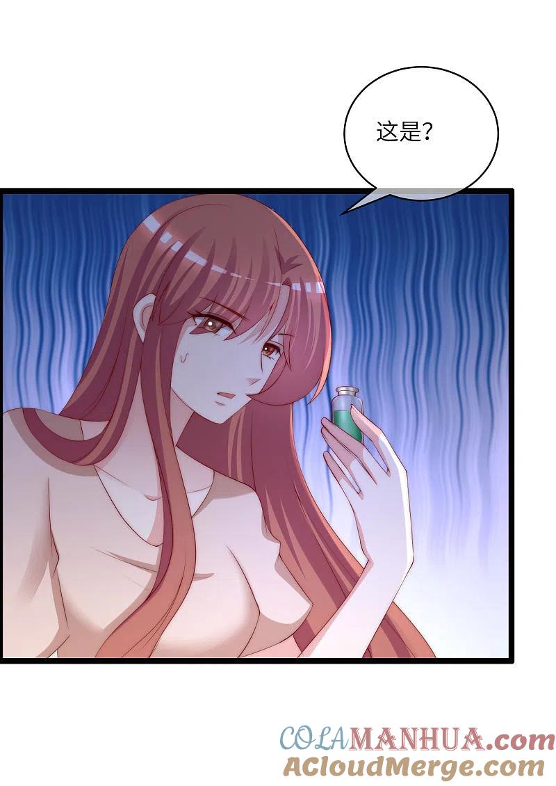 第264话世间温暖与我何干？-渣男总裁别想逃-极漫文化（第9张）
