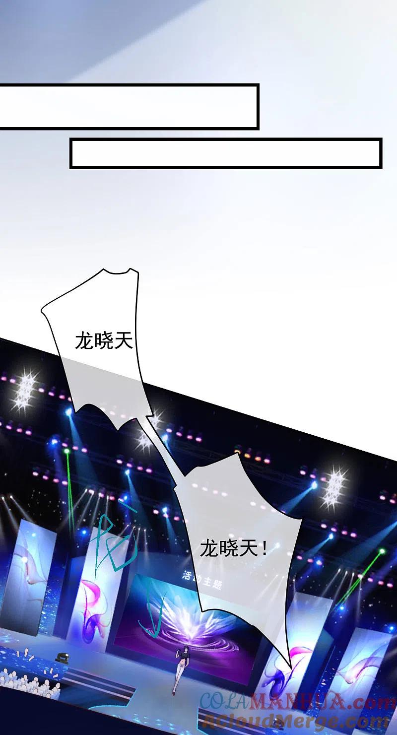 第265话重新成为猎人的火火-渣男总裁别想逃-极漫文化（第9张）