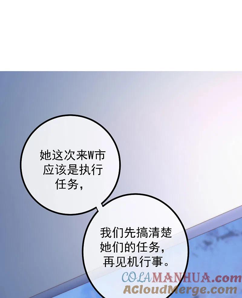 第265话重新成为猎人的火火-渣男总裁别想逃-极漫文化（第7张）