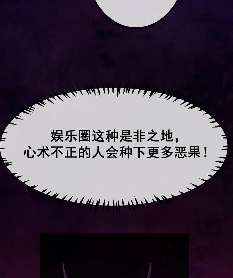 第265话重新成为猎人的火火-渣男总裁别想逃-极漫文化（第20张）