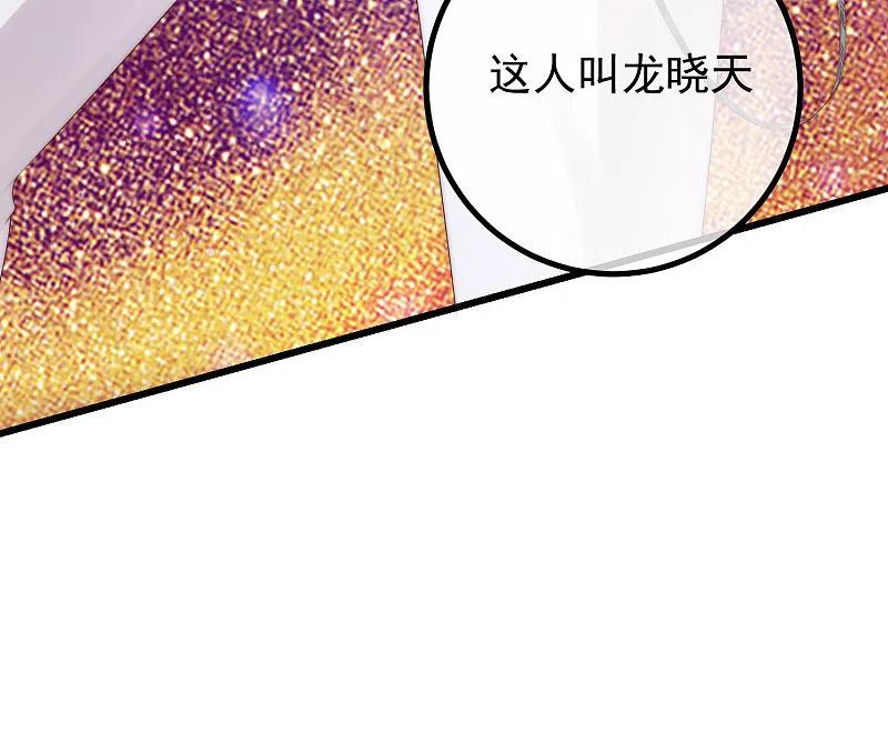 第265话重新成为猎人的火火-渣男总裁别想逃-极漫文化（第12张）