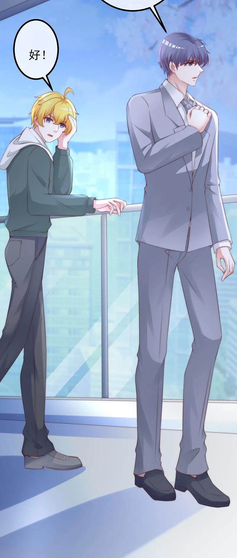 第265话重新成为猎人的火火-渣男总裁别想逃-极漫文化（第8张）