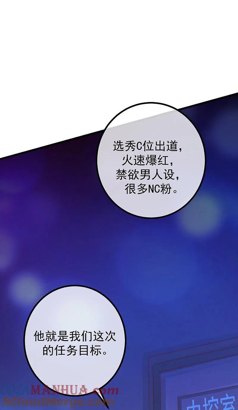 第265话重新成为猎人的火火-渣男总裁别想逃-极漫文化（第13张）