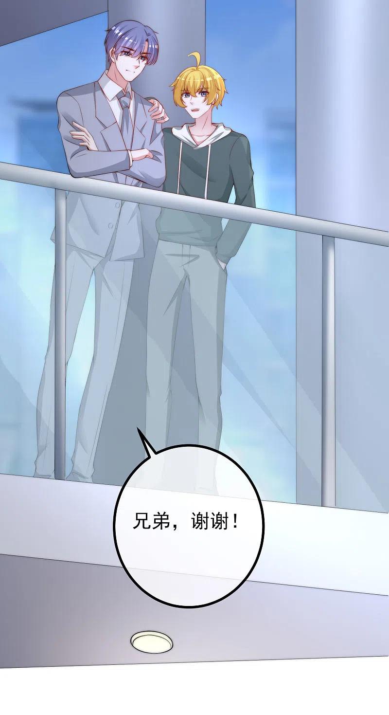 第265话重新成为猎人的火火-渣男总裁别想逃-极漫文化（第4张）