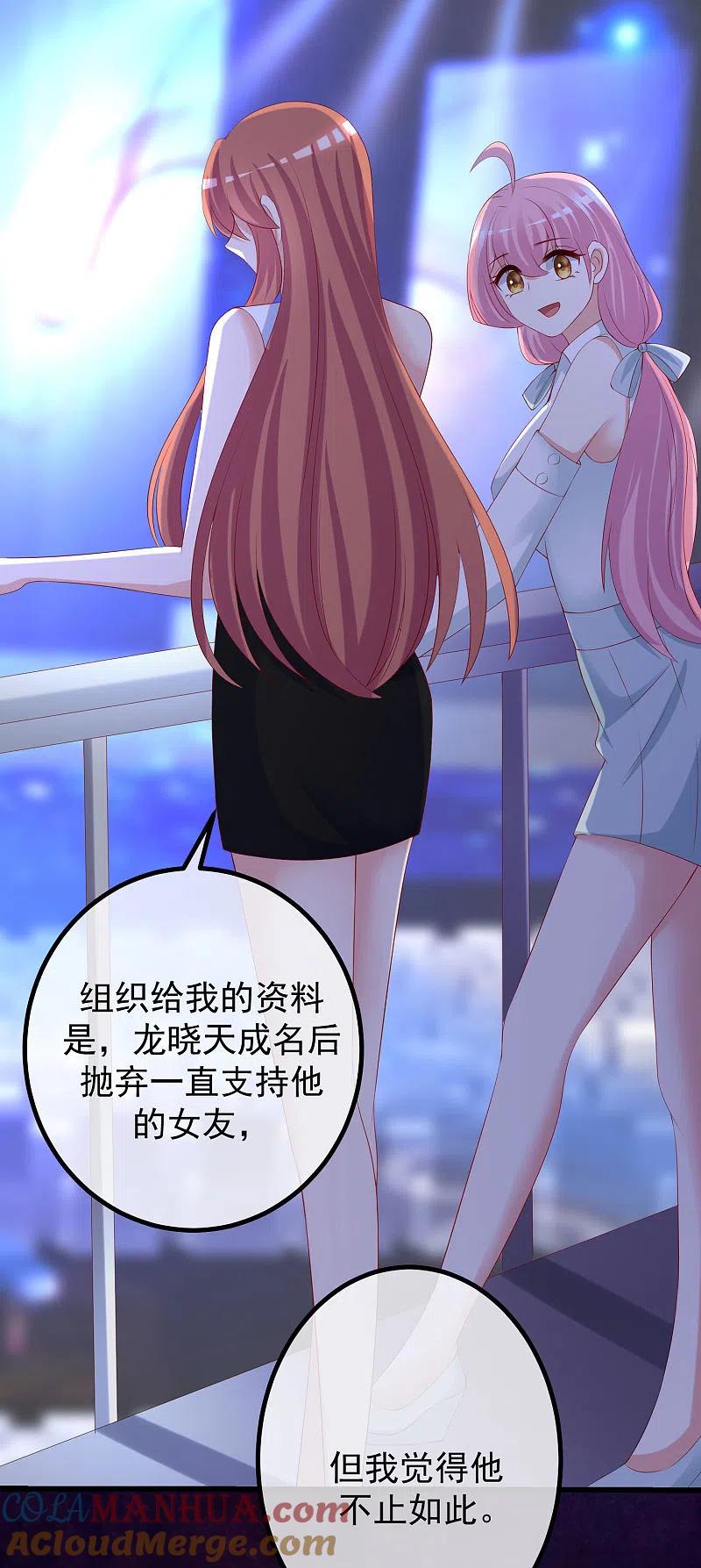 第265话重新成为猎人的火火-渣男总裁别想逃-极漫文化（第19张）