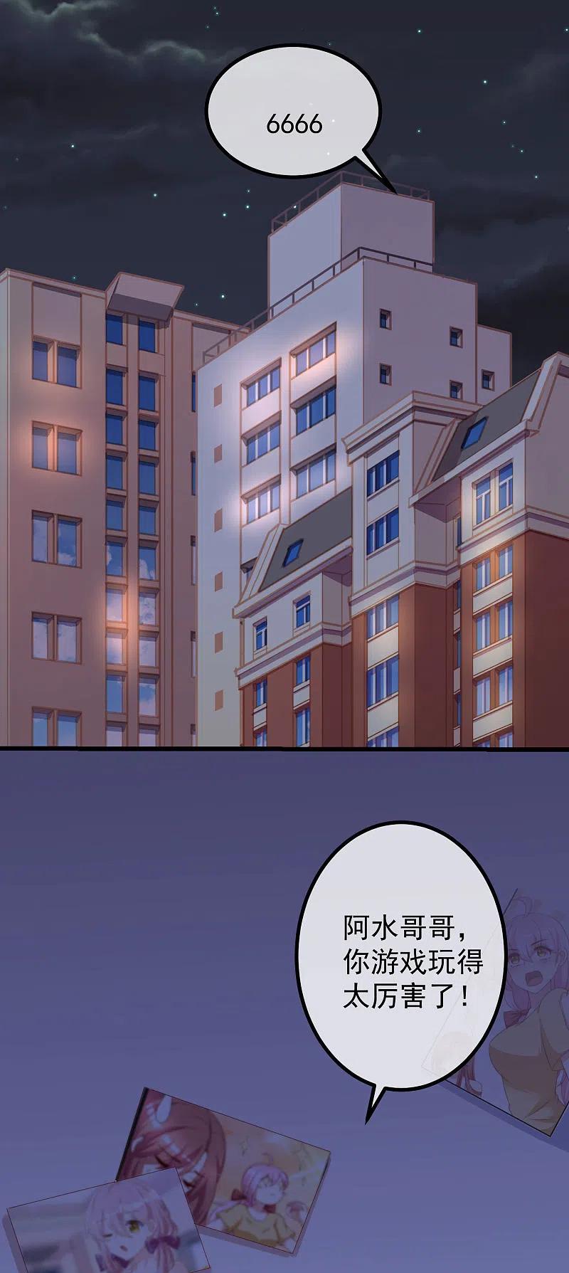 第266话柳依依的“阿水”哥哥？-渣男总裁别想逃-极漫文化（第19张）