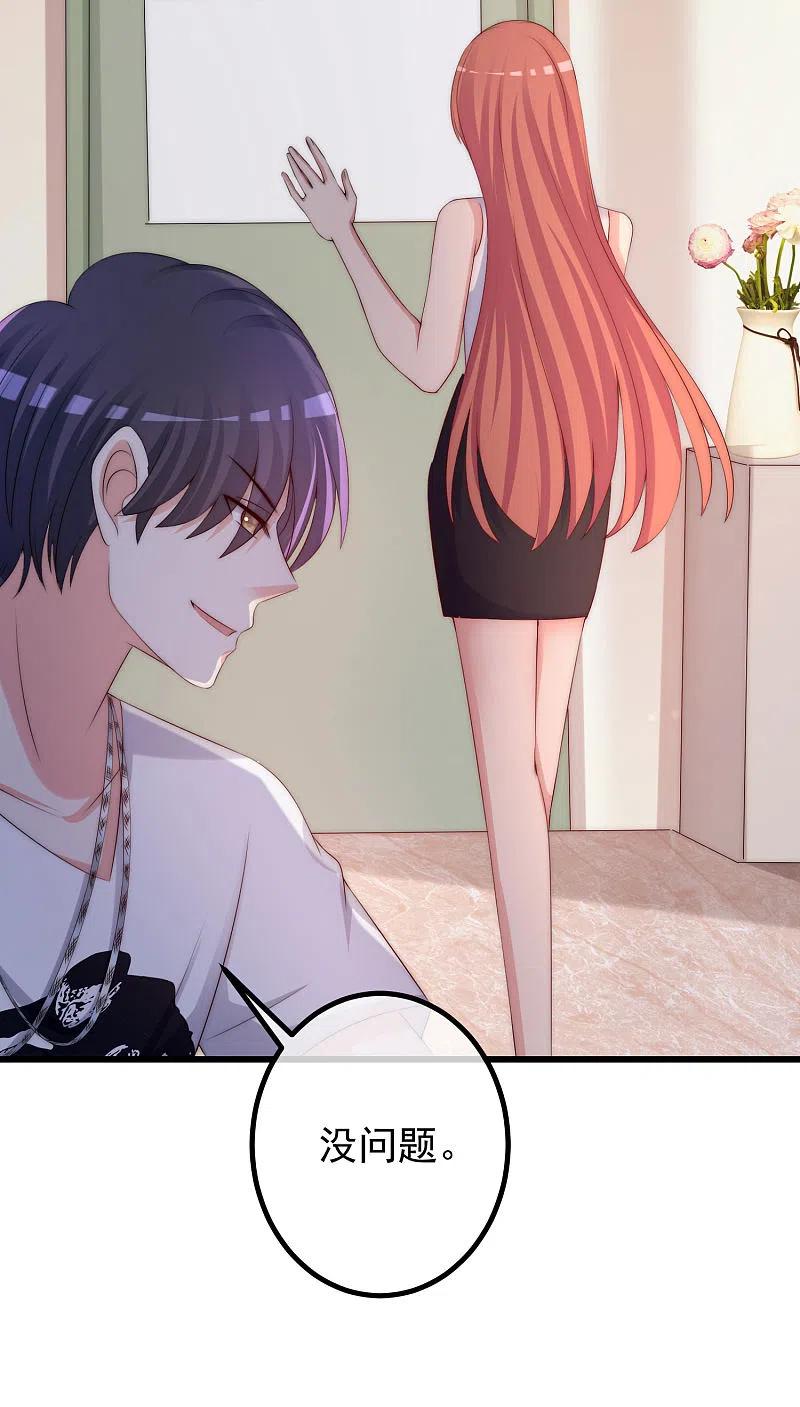 第266话柳依依的“阿水”哥哥？-渣男总裁别想逃-极漫文化（第15张）