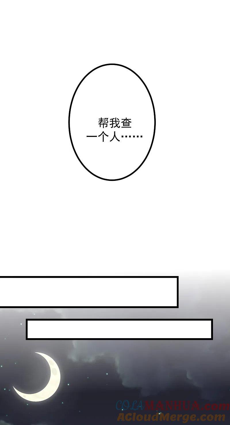 第266话柳依依的“阿水”哥哥？-渣男总裁别想逃-极漫文化（第18张）