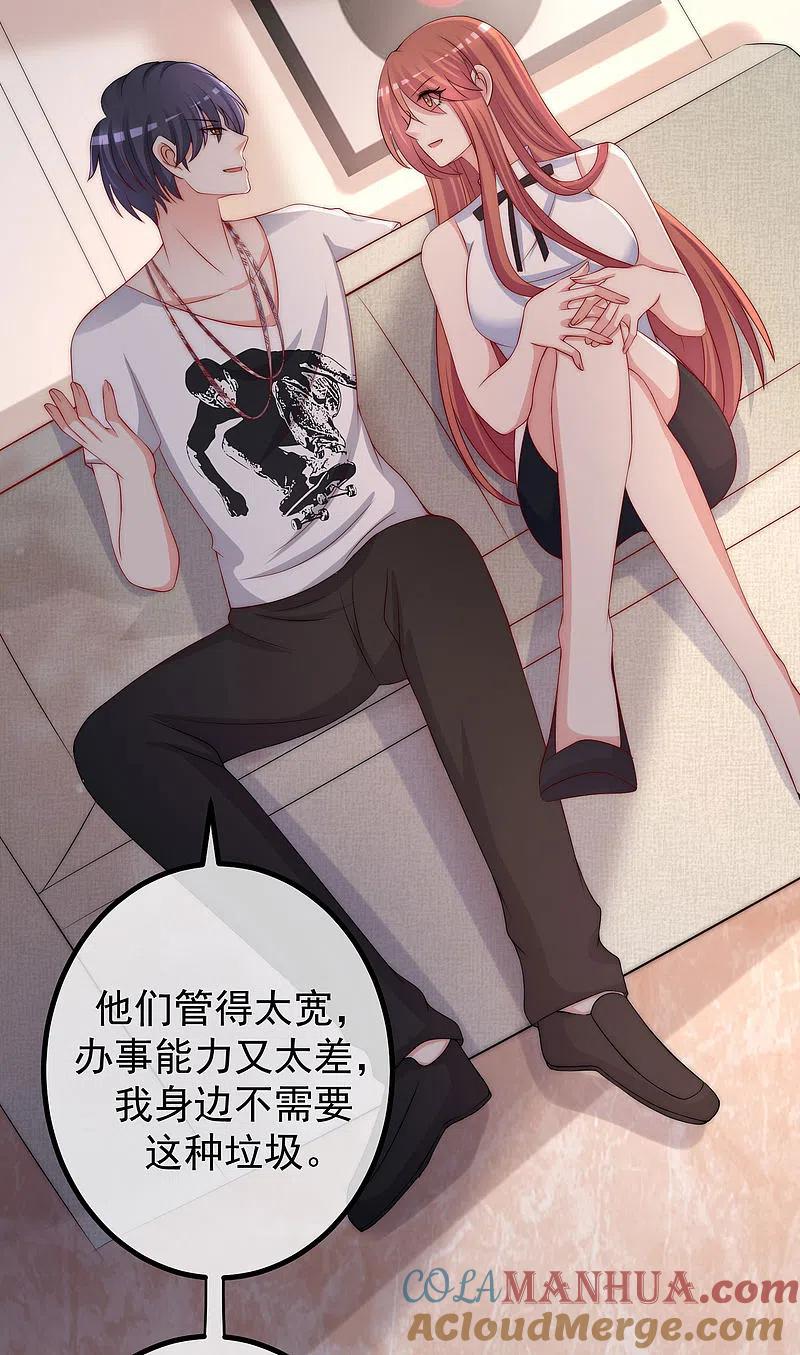 第266话柳依依的“阿水”哥哥？-渣男总裁别想逃-极漫文化（第2张）