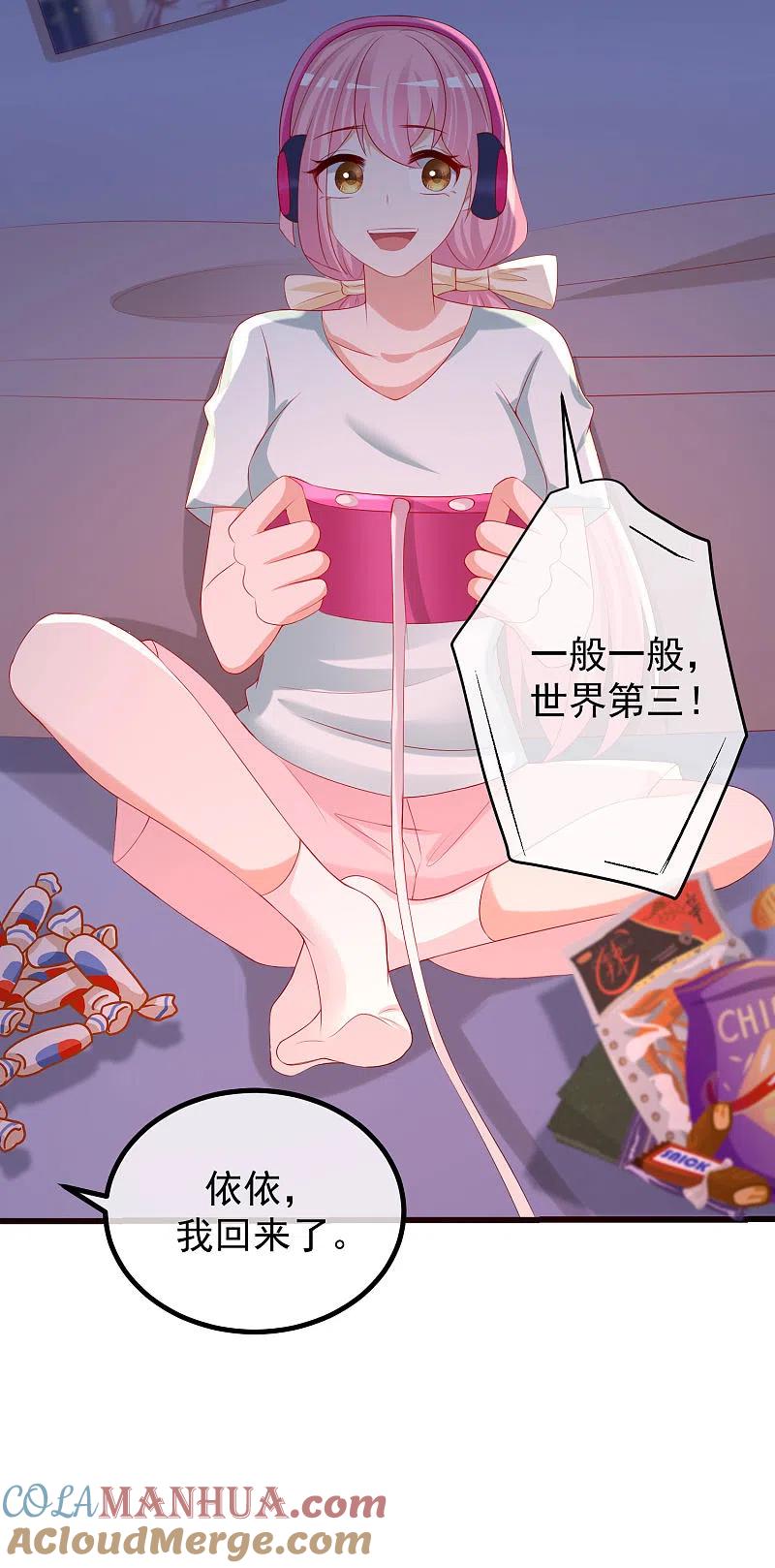 第266话柳依依的“阿水”哥哥？-渣男总裁别想逃-极漫文化（第20张）