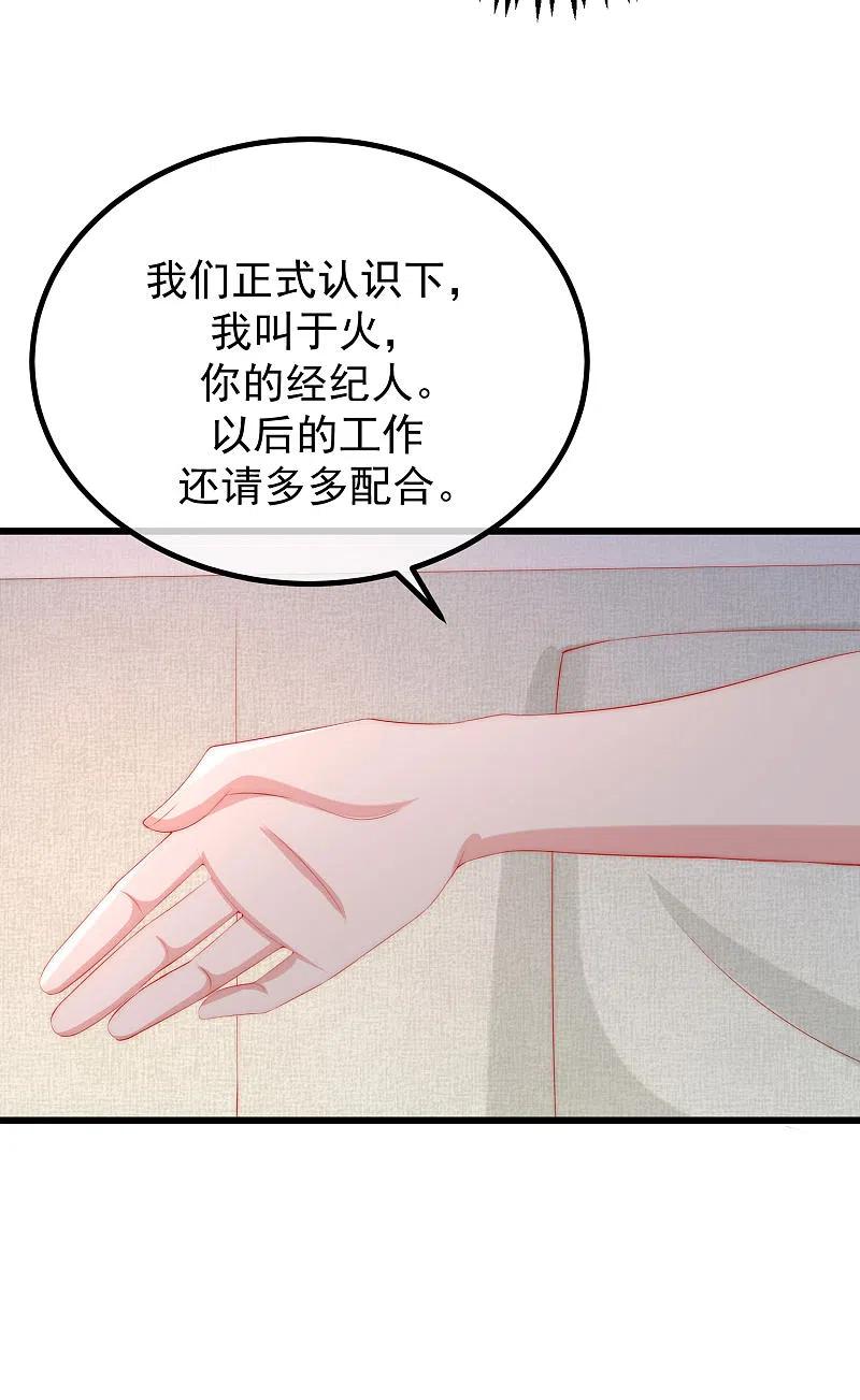 第266话柳依依的“阿水”哥哥？-渣男总裁别想逃-极漫文化（第5张）