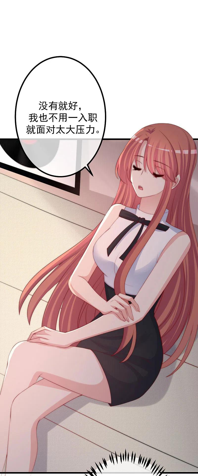 第266话柳依依的“阿水”哥哥？-渣男总裁别想逃-极漫文化（第11张）